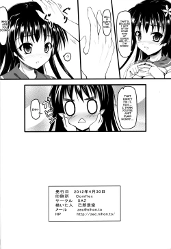 Page 17 of Saten ni yappa ｰ