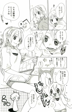 Page 4 of kimi ga suki #4