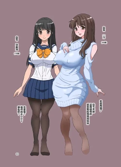 Page 4 of Boku no Mama Boku no Ane | 我的繼母我的姊姊