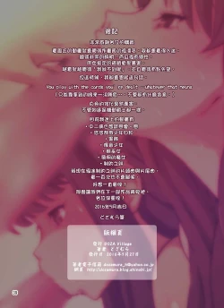 Page 80 of Boku no Mama Boku no Ane | 我的繼母我的姊姊