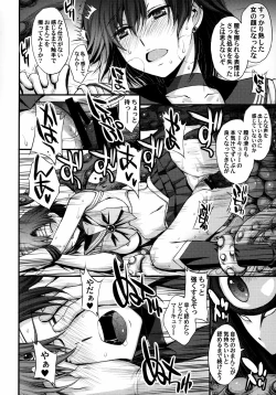 Page 13 of Tensei Shitara Shokushu Youma datta Ken