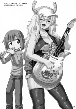 Page 18 of Muchi Muchi Hatsujou Dragon