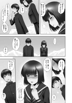 Page 13 of Onii-chan Setsunai no