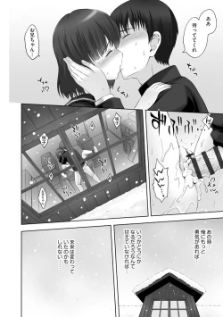 Page 148 of Onii-chan Setsunai no