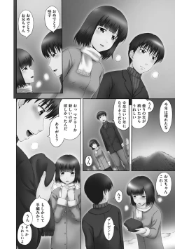 Page 24 of Onii-chan Setsunai no