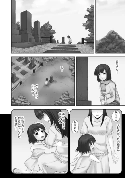 Page 98 of Onii-chan Setsunai no