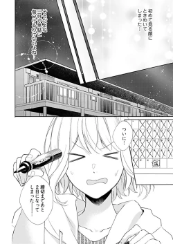 Page 10 of Otaku de Yakuza de Amaama Kareshi 3