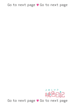 Page 2 of Otaku de Yakuza de Amaama Kareshi 3