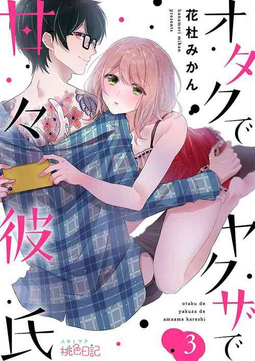 Download Otaku de Yakuza de Amaama Kareshi 3