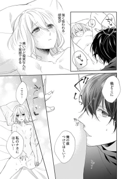 Page 27 of Otaku de Yakuza de Amaama Kareshi 4