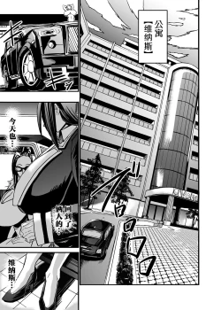 Page 11 of Venus Mansion Episode 6