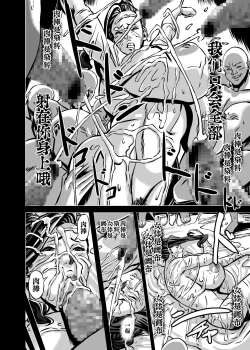 Page 28 of Venus Mansion Episode 6