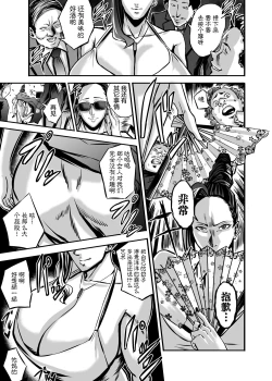 Page 9 of Venus Mansion Episode 6