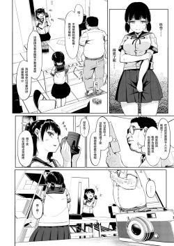 Page 13 of Joshi Shashinsan Shidouin