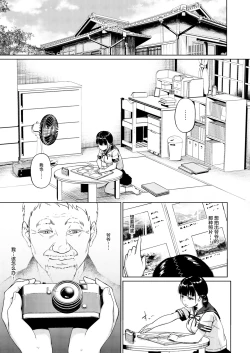 Page 14 of Joshi Shashinsan Shidouin