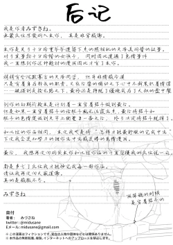 Page 44 of Joshi Shashinsan Shidouin