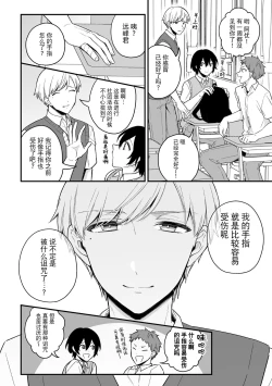 Page 5 of Inrei Taiken Ch. 2