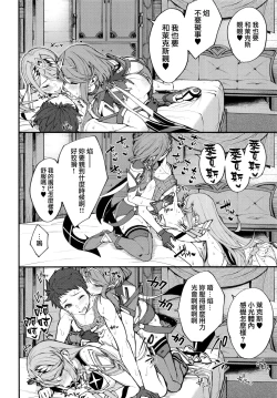 Page 11 of Hikari sasu Enten no Mitibiki