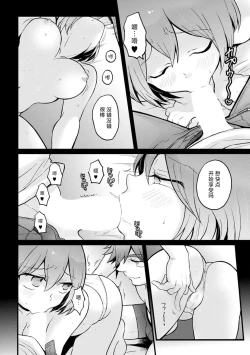 Page 7 of Totsuzen Onnanoko ni Natta node, Ore no Oppai Monde mimasen ka?30