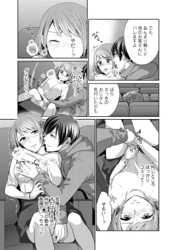 Page 21 of Bishonure Late Show Joueichuu wa NO Hatsujou!