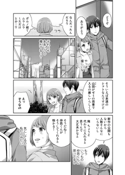 Page 24 of Bishonure Late Show Joueichuu wa NO Hatsujou!