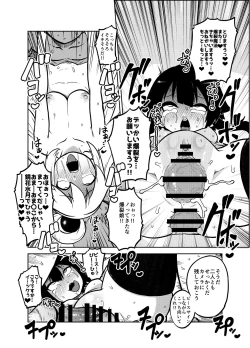 Page 19 of Sukebu "konosuba" okiba