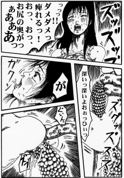 Page 21 of onnasennshi jigokuhen