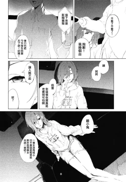 Page 7 of Higuchi-san