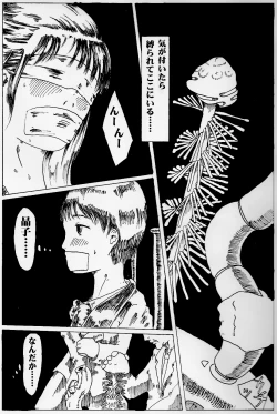 Page 5 of kitto kusuri no sei dakara