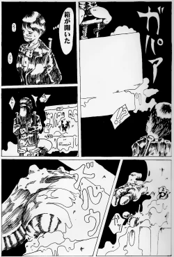 Page 8 of kitto kusuri no sei dakara