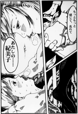 Page 18 of kousoku jogakusei