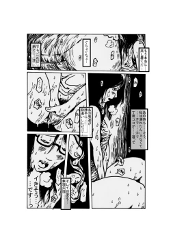 Page 7 of yuudachi shojo no kuro