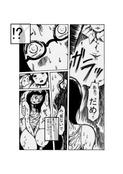 Page 8 of yuudachi shojo no kuro