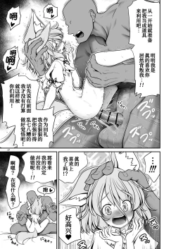 Page 38 of Okasare Machi no Hatsujou Onna o Nanjuunin to Yarasete Kureru Tsukasa-chan no Warudakumi