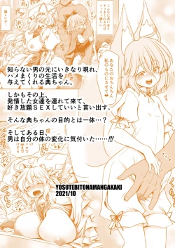 Page 61 of Okasare Machi no Hatsujou Onna o Nanjuunin to Yarasete Kureru Tsukasa-chan no Warudakumi