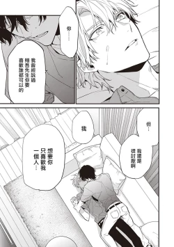 Page 122 of Daken ni Chuui! | 小心劣犬! Ch. 1-3+3.5