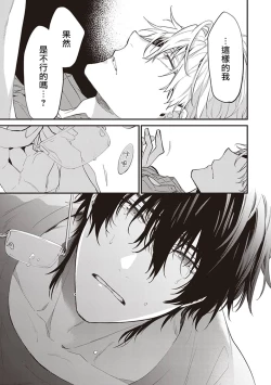 Page 124 of Daken ni Chuui! | 小心劣犬! Ch. 1-3+3.5