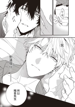 Page 126 of Daken ni Chuui! | 小心劣犬! Ch. 1-3+3.5