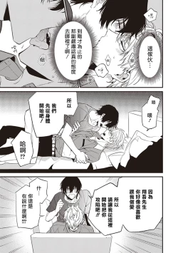 Page 128 of Daken ni Chuui! | 小心劣犬! Ch. 1-3+3.5