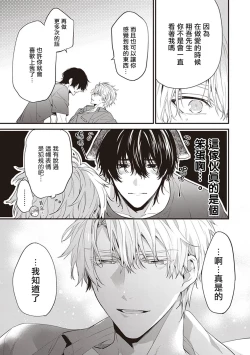 Page 130 of Daken ni Chuui! | 小心劣犬! Ch. 1-3+3.5