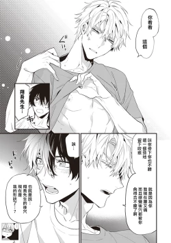 Page 143 of Daken ni Chuui! | 小心劣犬! Ch. 1-3+3.5