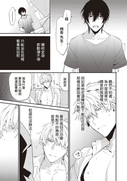 Page 149 of Daken ni Chuui! | 小心劣犬! Ch. 1-3+3.5