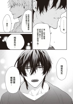 Page 151 of Daken ni Chuui! | 小心劣犬! Ch. 1-3+3.5