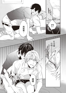 Page 155 of Daken ni Chuui! | 小心劣犬! Ch. 1-3+3.5