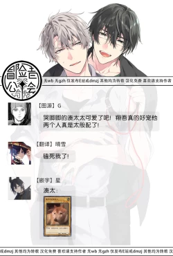 Page 169 of Daken ni Chuui! | 小心劣犬! Ch. 1-3+3.5