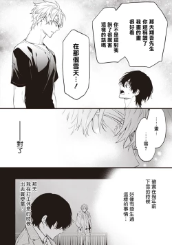 Page 34 of Daken ni Chuui! | 小心劣犬! Ch. 1-3+3.5