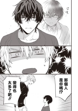 Page 37 of Daken ni Chuui! | 小心劣犬! Ch. 1-3+3.5