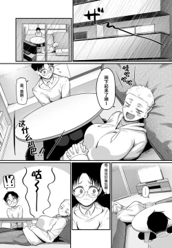 Page 4 of Aragae!Kinnikujyo no Mount position!!