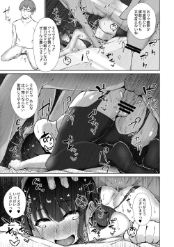 Page 21 of 僕の彼女を寝取らせてみた