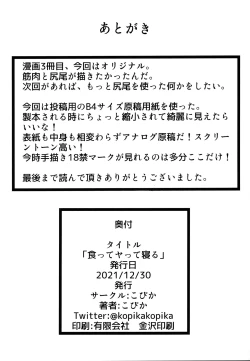 Page 26 of Kutte Yatte Neru